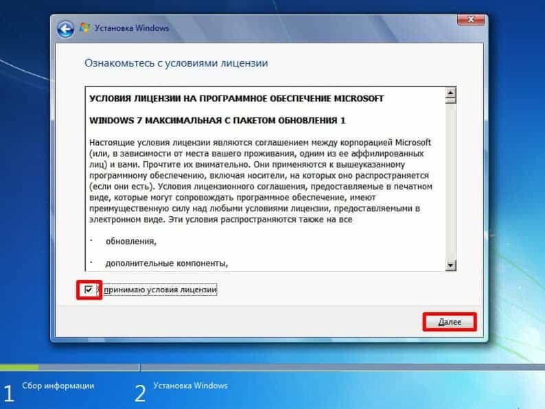 Как установить Windows 7 - Пошаговое руководство