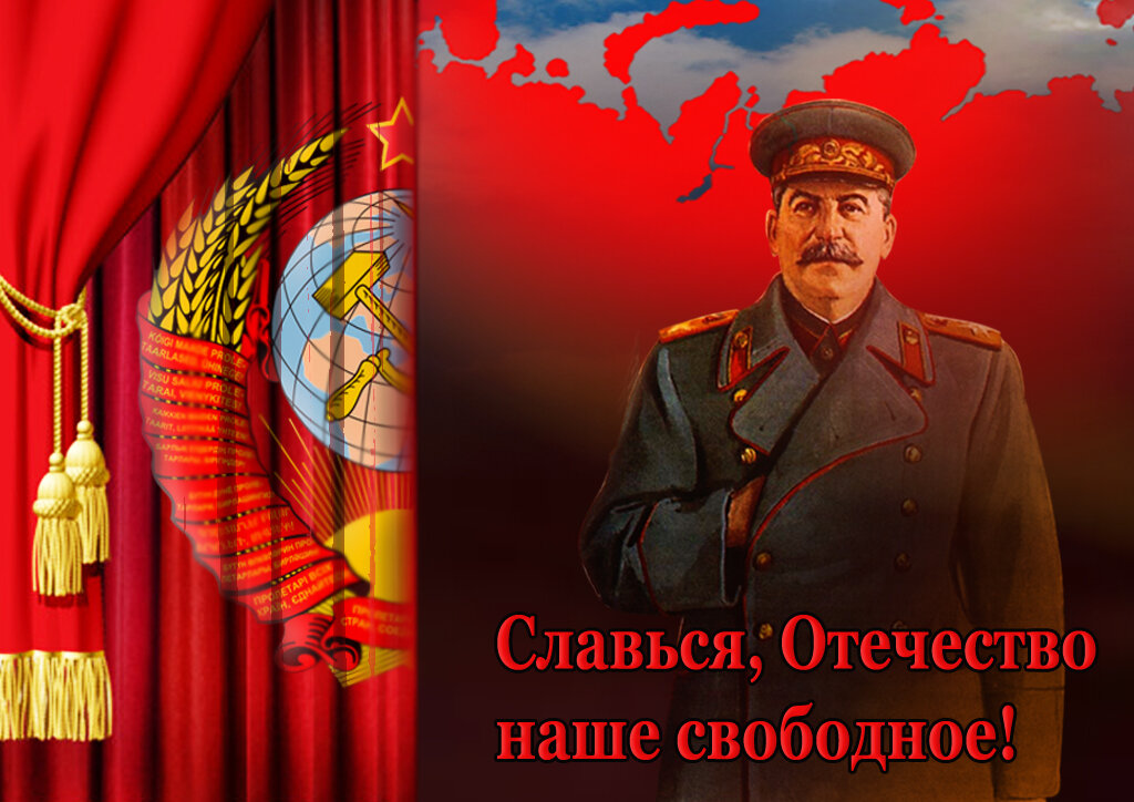 Страна, которую предали...