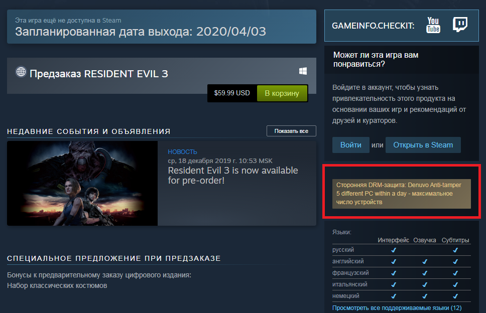 Скриншот страницы Resident Evil 3 в Steam.