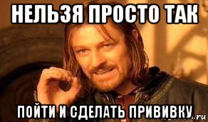 Мем нельзя. Нельзя просто так взять и промолчать. Нельзя просто так взять и закрыть. Нельзя просто так взять и познакомиться с Аней. Щелково мемы.