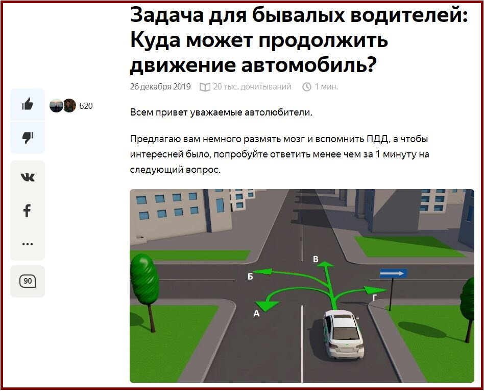 Безобидный заголовок и вопрос - тут никаких чудес. Скрин для того, чтобы уважаемые читатели имели представление о рассматриваемой дорожной ситуации