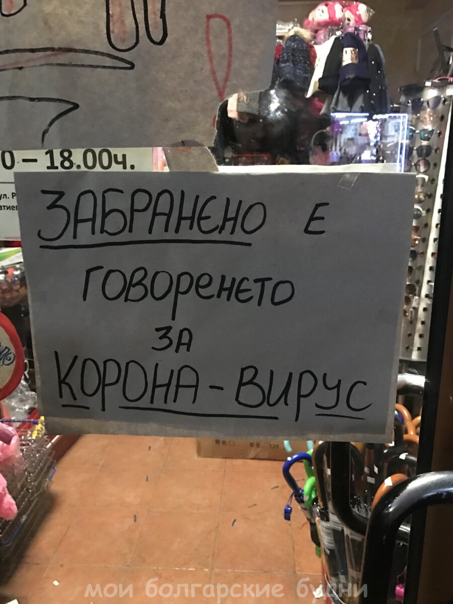 Надпись на китайском магазине, Бургас