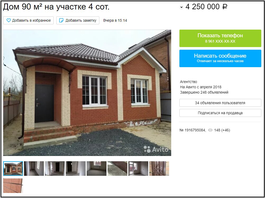 Источник фото: Авито.ру