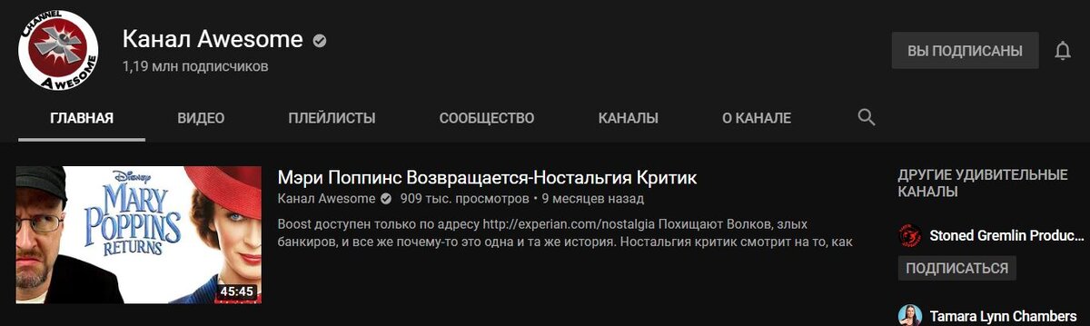 Канал на YouTube Channel Awesome