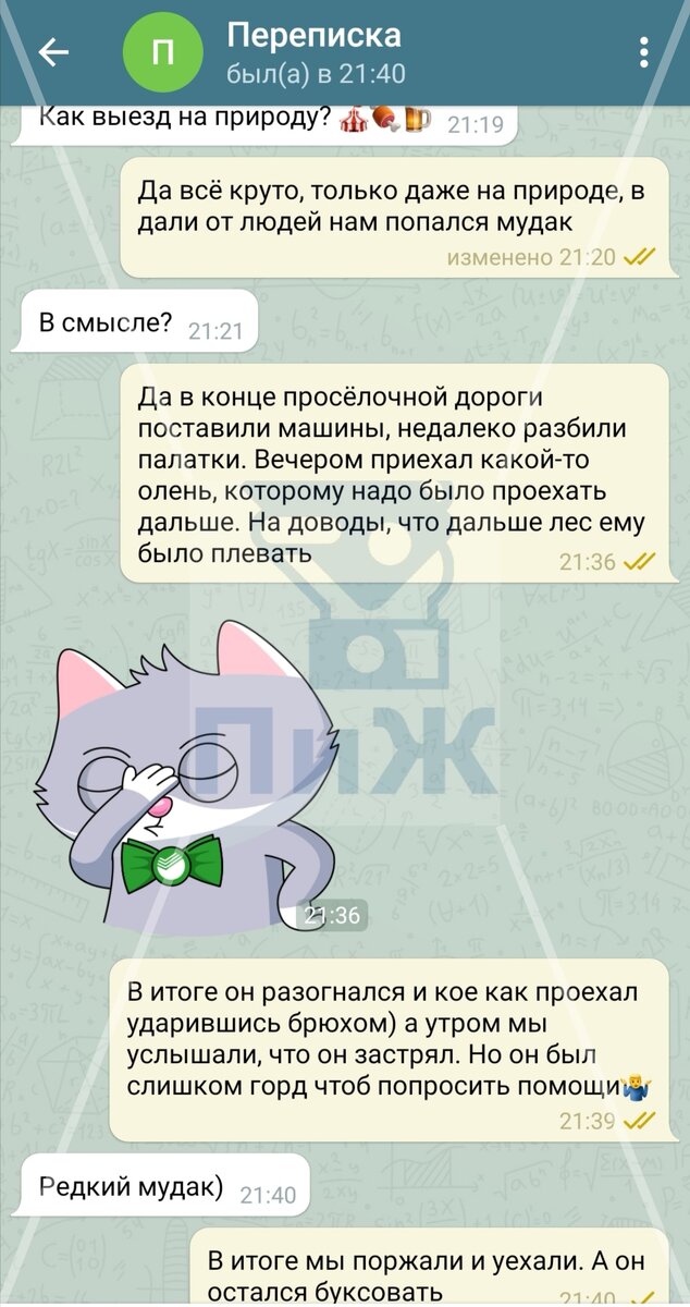 Орел птица гордая