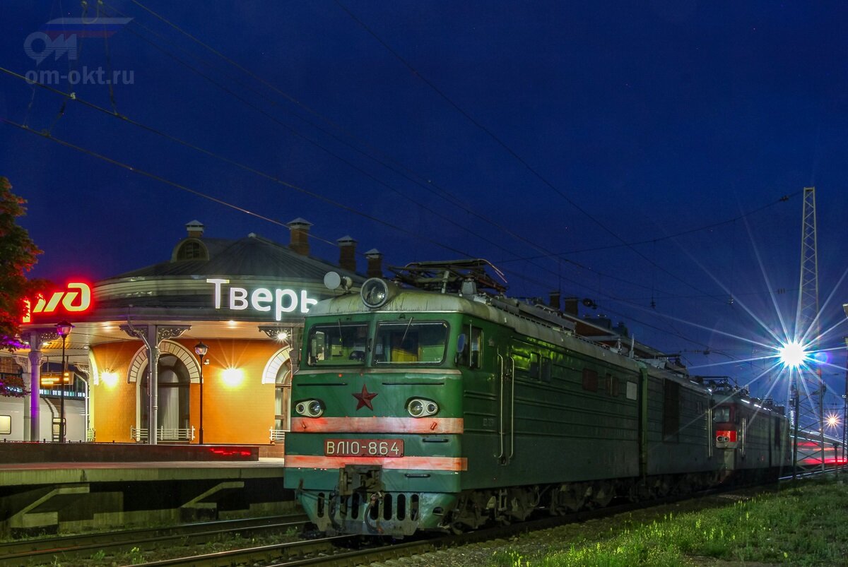 1. Электровоз ВЛ10-864 на станции Тверь