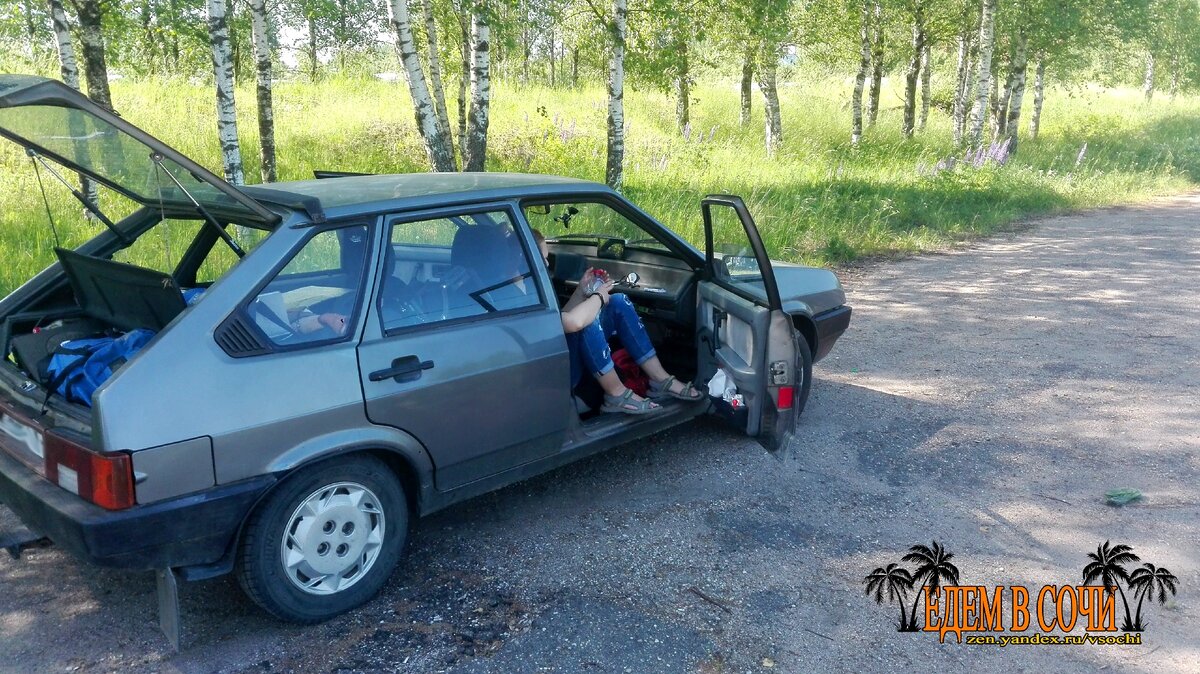 Едем в Сочи. Наш автомобиль на отдыхе в Смоленской области.