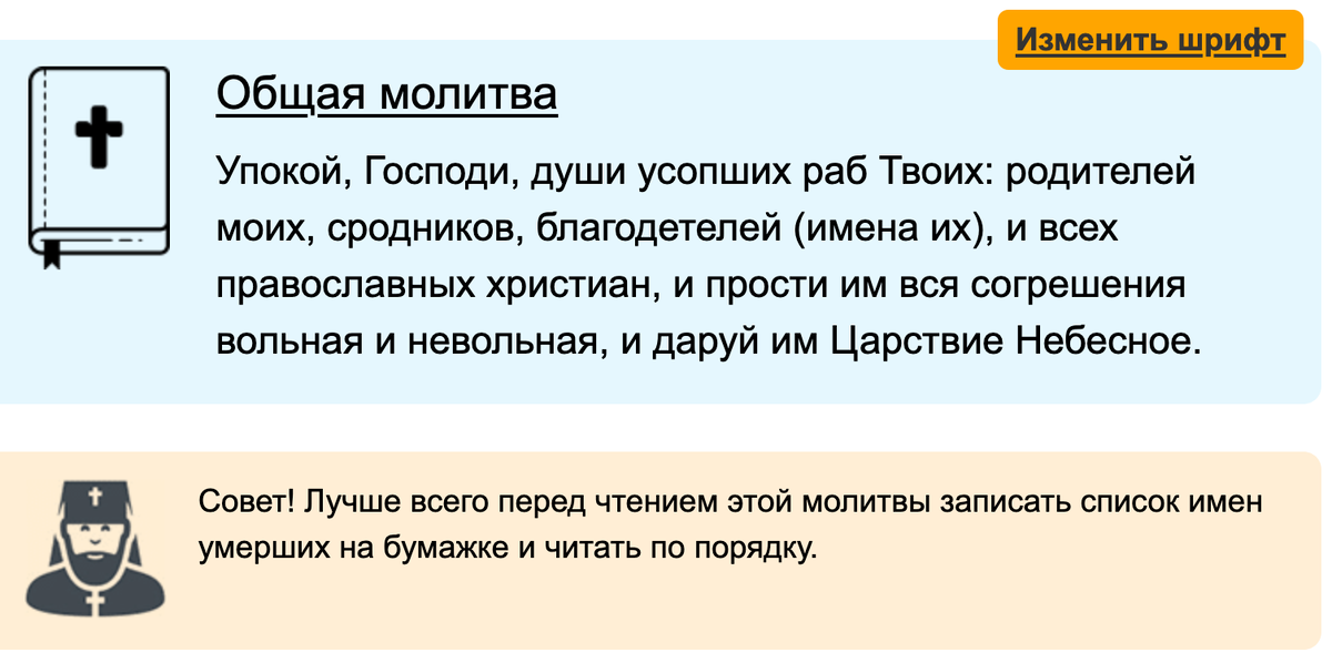 Источник: http://molitva-info.ruсточник: http://molitva-info.ru