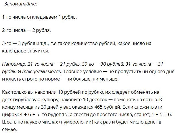 *тут можно использовать десятирублёвую монету, так как купюр уже днём с огнём не сыщешь