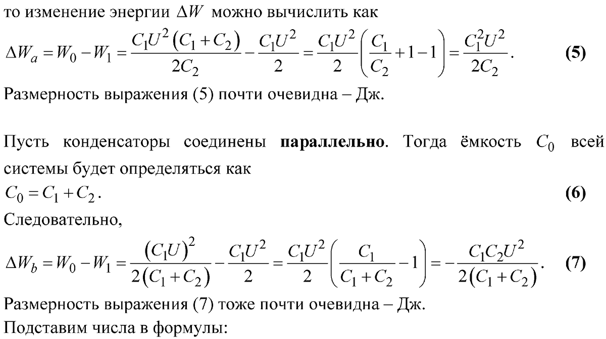 Задача 4.21. Решебник 