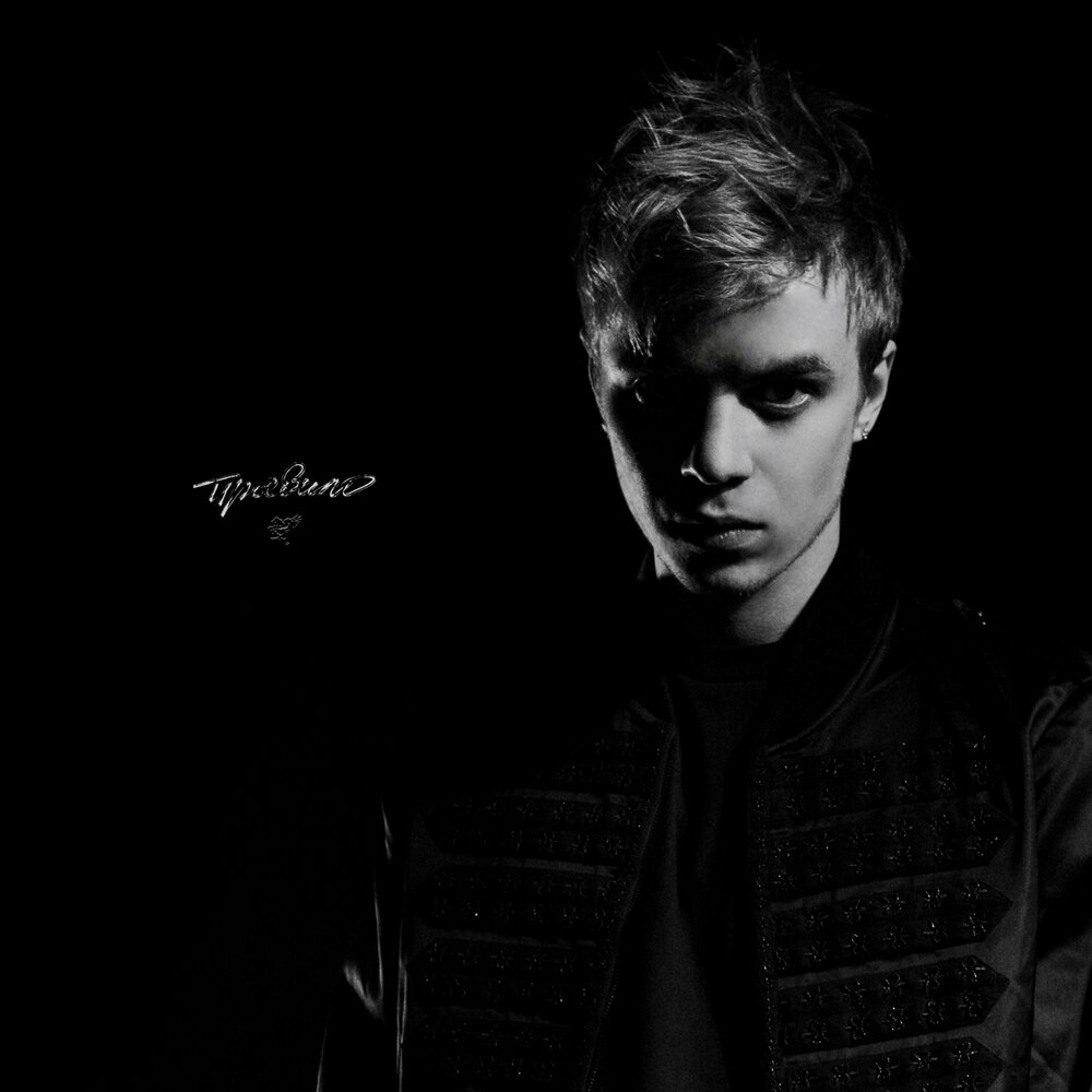 Обложка нового альбома "Правило"