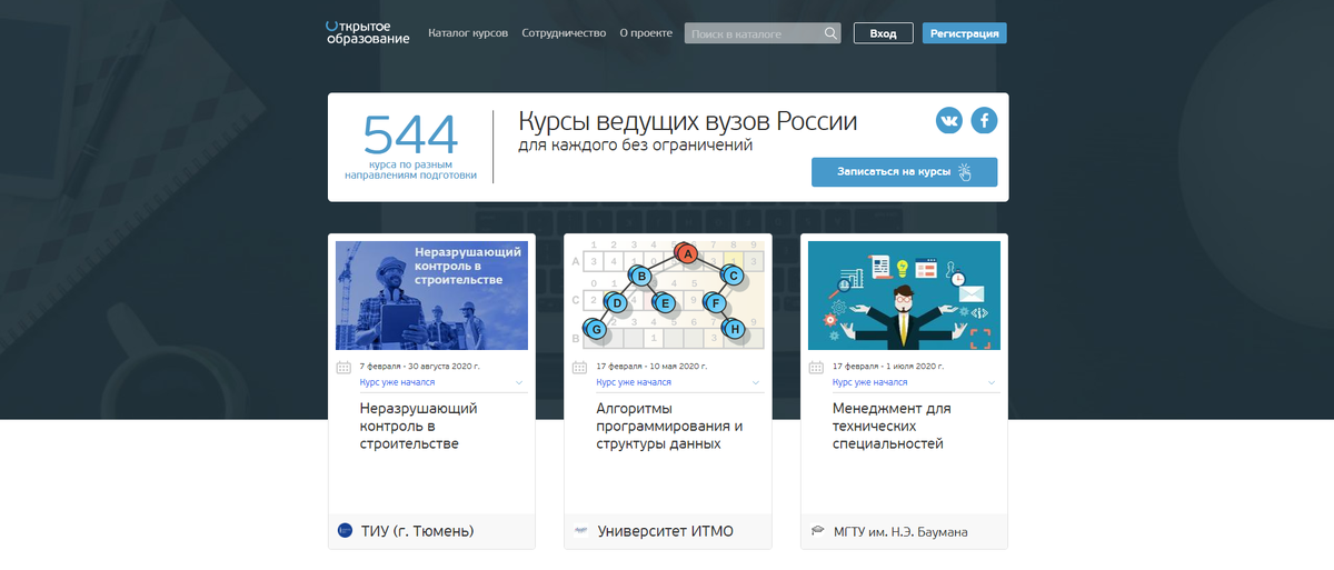 главная страница сайта "Открытое образование"