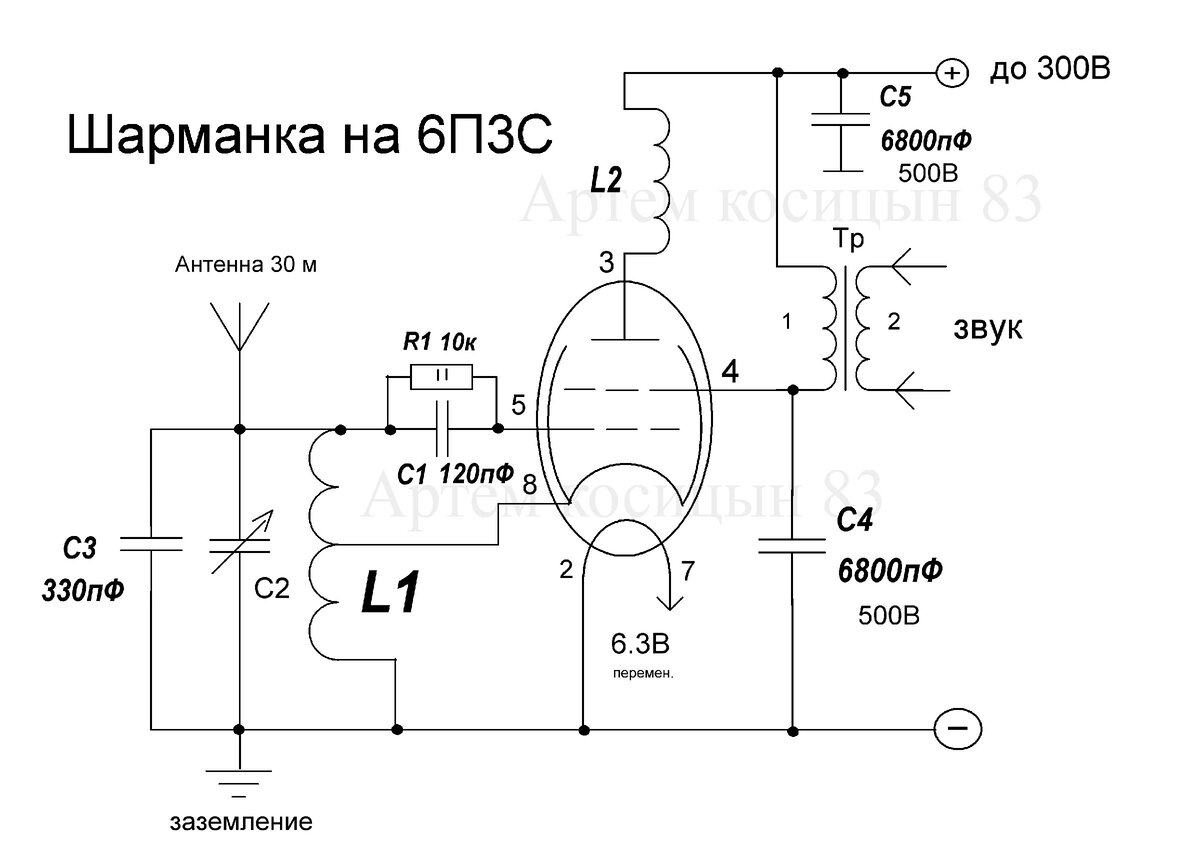 Схема шарманки 6п3с