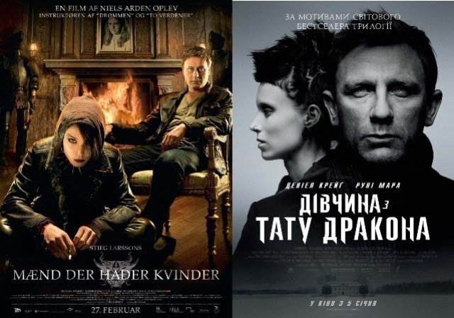 "Девушка с татуировкой дракона" (Män som hatar kvinnor, 2009) - "Девушка с татуировкой дракона" (The Girl with the Dragon Tattoo, 2011)