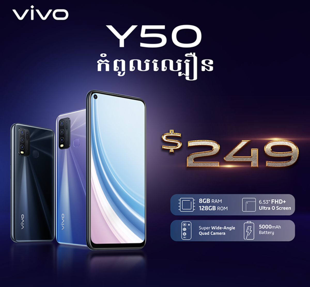Vivo Y50