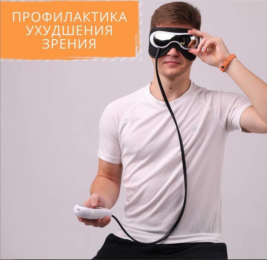 Аппарат NURIEYE 5800.