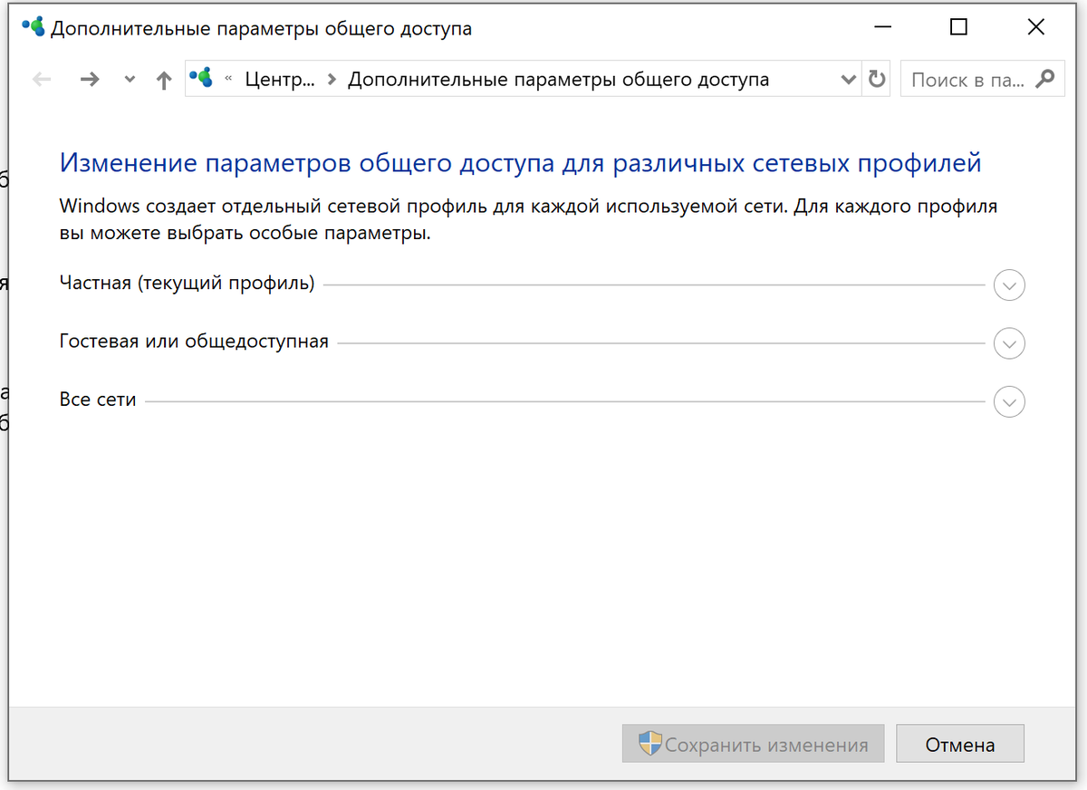 Открываем общий доступ к компьютеру