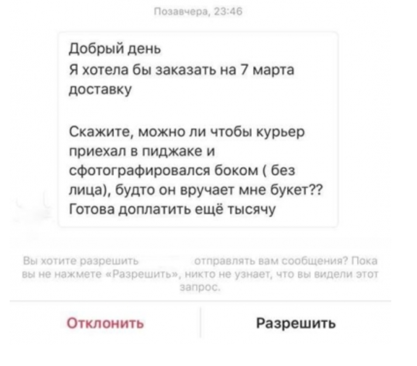 Обращение клиентки. 