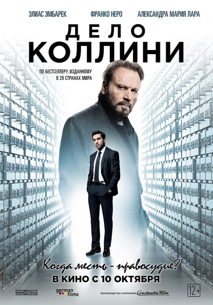 Дело Коллини (2019) Жанр: триллер, драма