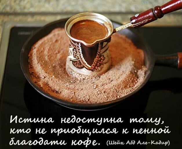 Как сделать вкусный кофе в турке дома: советы от опытного бариста