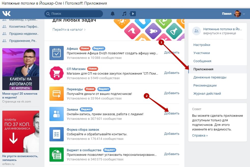 Как зарегистрировать свою группу
