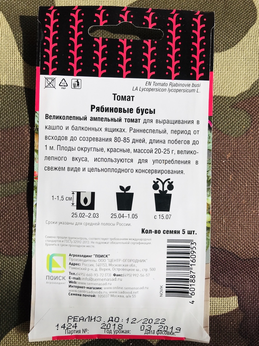 Оборотная сторона упаковки