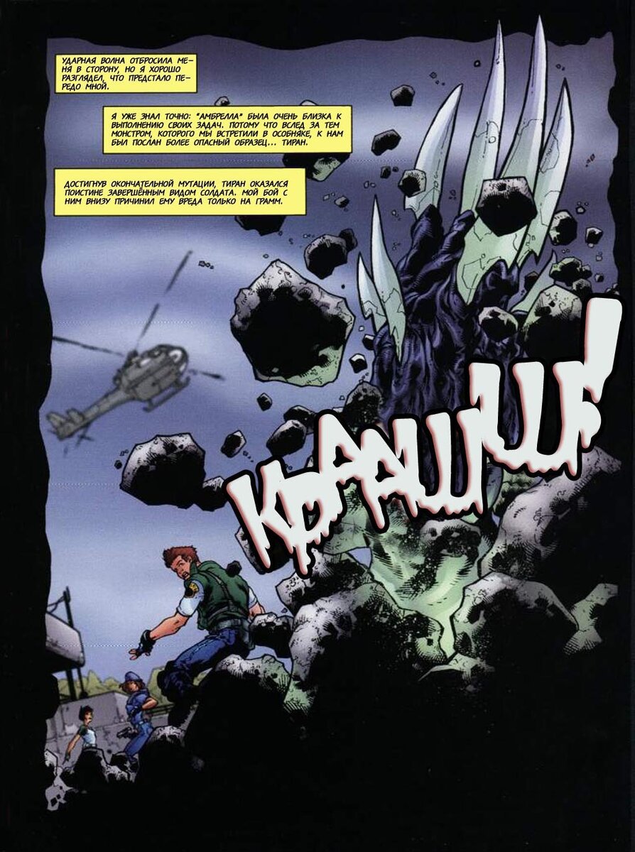 Evil читать. The greatest обложка. Evil читать. Зло виктория шваб виктор. Обложка книги крадущиеся тени автор кей хупер.