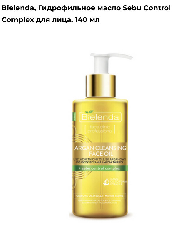 Приобрести можно во всех косметических магазинах 