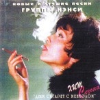 Фото из открытых источников (https://weburg.net/music/album/1357)