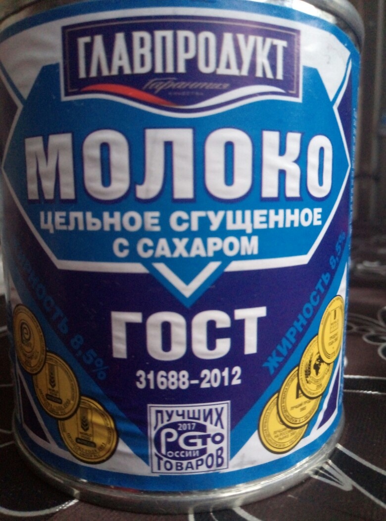 Сгущенное молоко