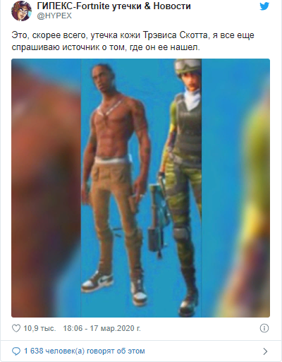 Источник: Twitter