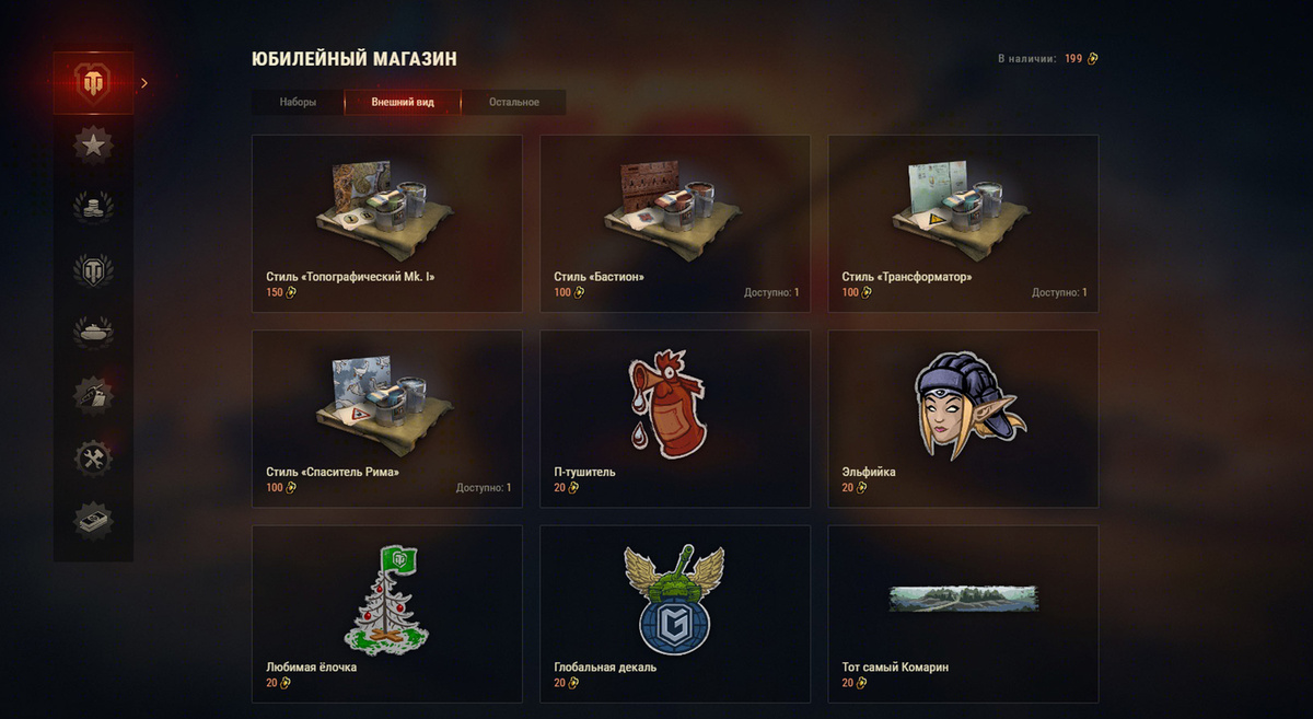 Источник: worldoftanks.ru