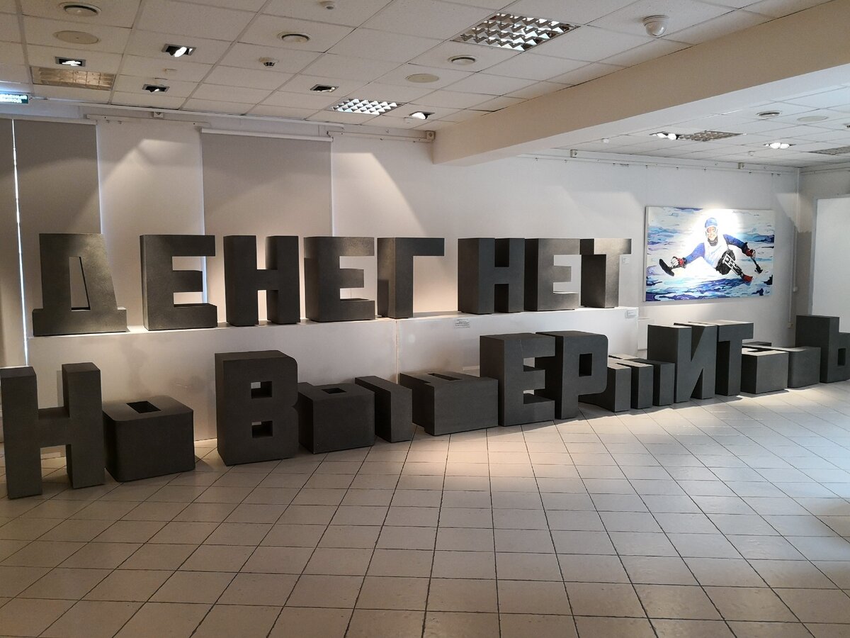 Фото с выставки С.Шнурова в Екатеринбурге. 