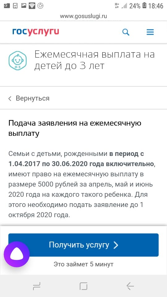 Не пришла путинская выплата. Отказ от путинских выплат. Как оформить путинские выплаты. Как выглядит отказ по путинские выплаты. Как приходит отказ от путинских выплат.