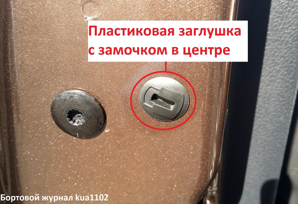 Веста закрыть двери без аккумулятора. Как закрыть двери при снятом аккумуляторе. Как закрыть двери при снятом аккумуляторе. Веста как закрыть без аккумулятора. Как закрыть двери при снятом аккумуляторе.