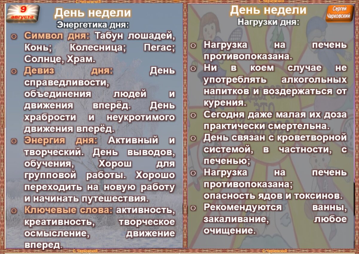 9 августа - все праздники, приметы и ритуалы на здоровье, удачу и  благополучие | Сергей Чарковский Все праздники | Дзен