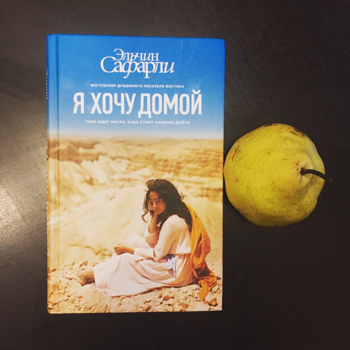 Эльчин сафарли книги