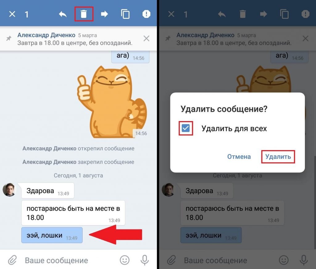 Как удалять сообщения, переписки и фото, полученные в Messenger? | Справочный центр Messenger