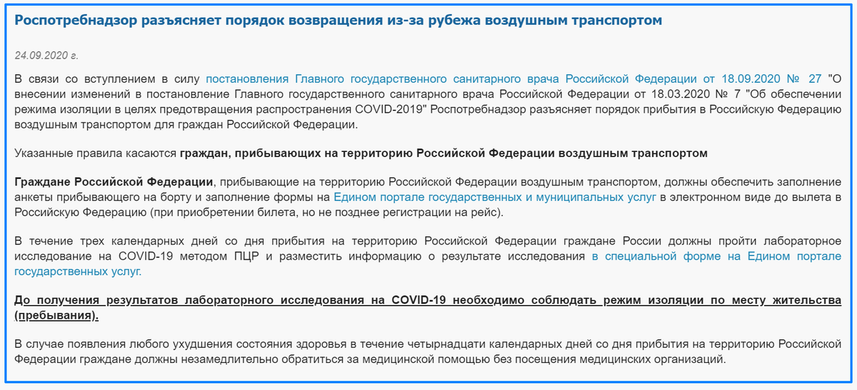 Источник: https://www.rospotrebnadzor.ru/about/info/news/news_details.php?ELEMENT_ID=15482