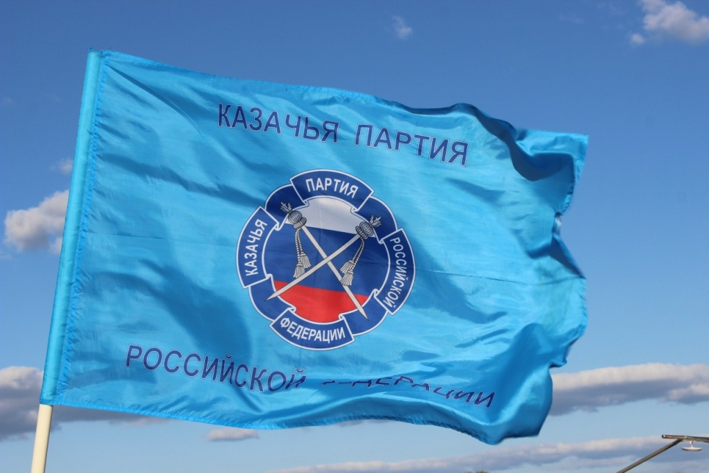 Флаг "Казачья партия РФ". Фото: Яндекс-картинки.