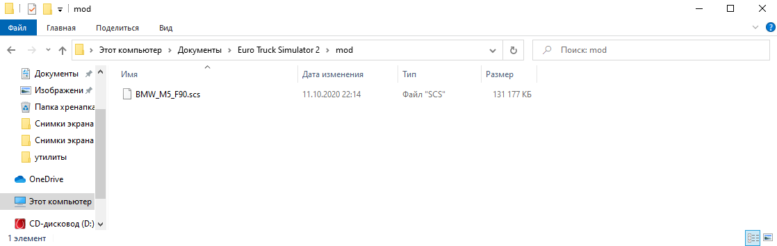 1. Расположение мода.