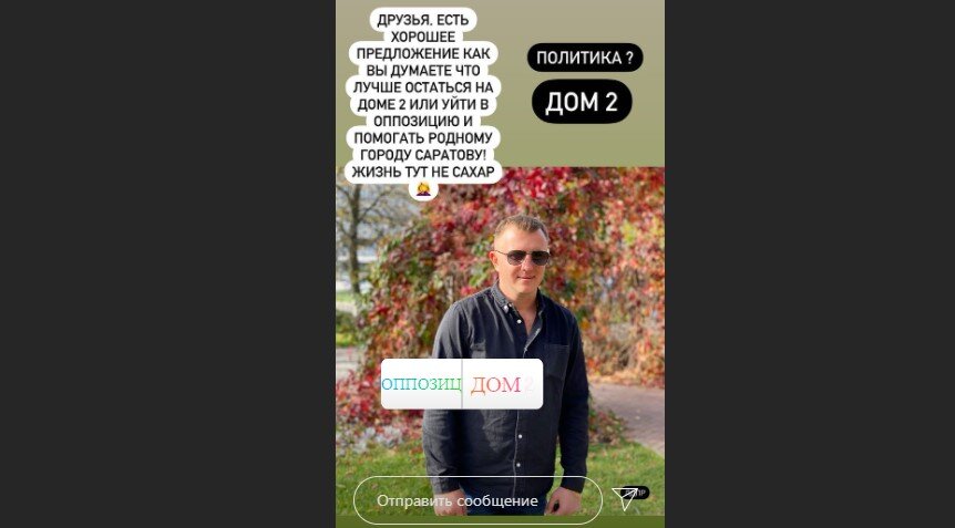Источник фото: личная страница участника Дом 2