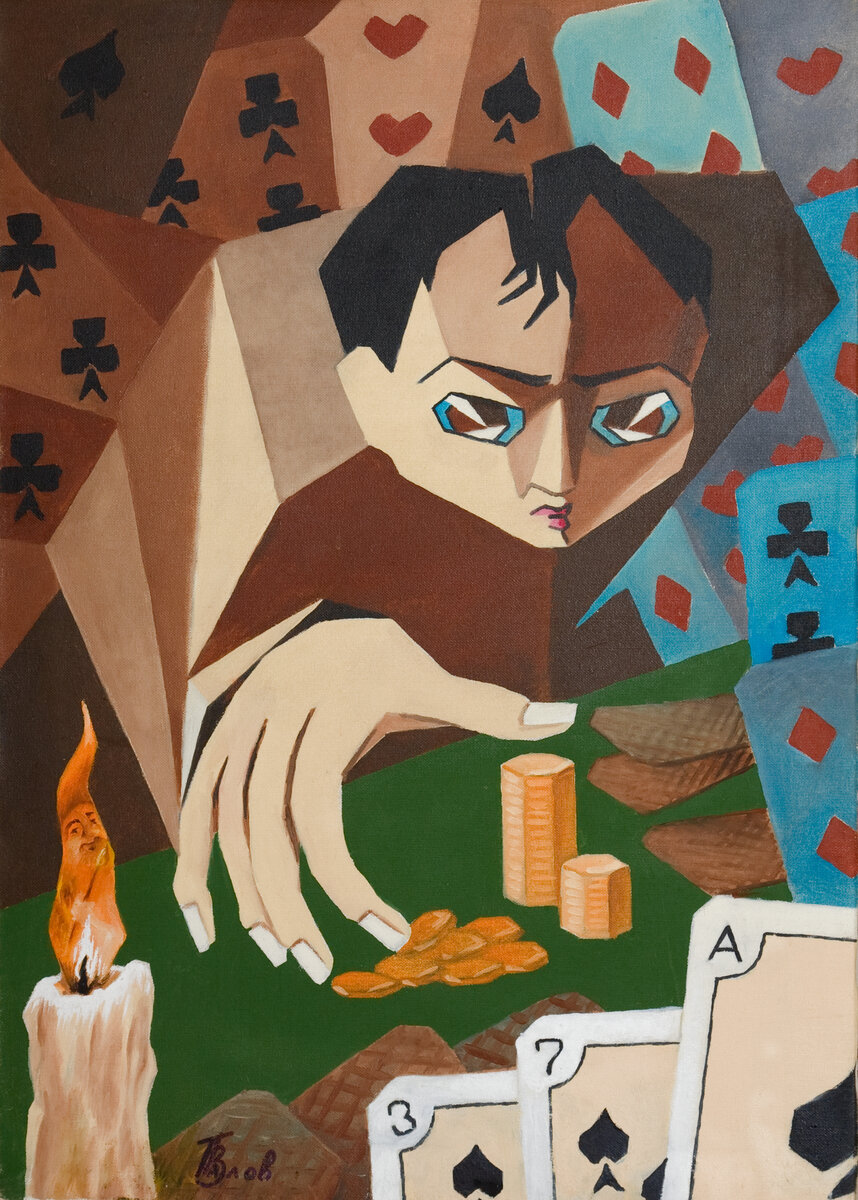 Вадим Павлов "Игрок" (Из коллекции галереи Арт-Гнездо)