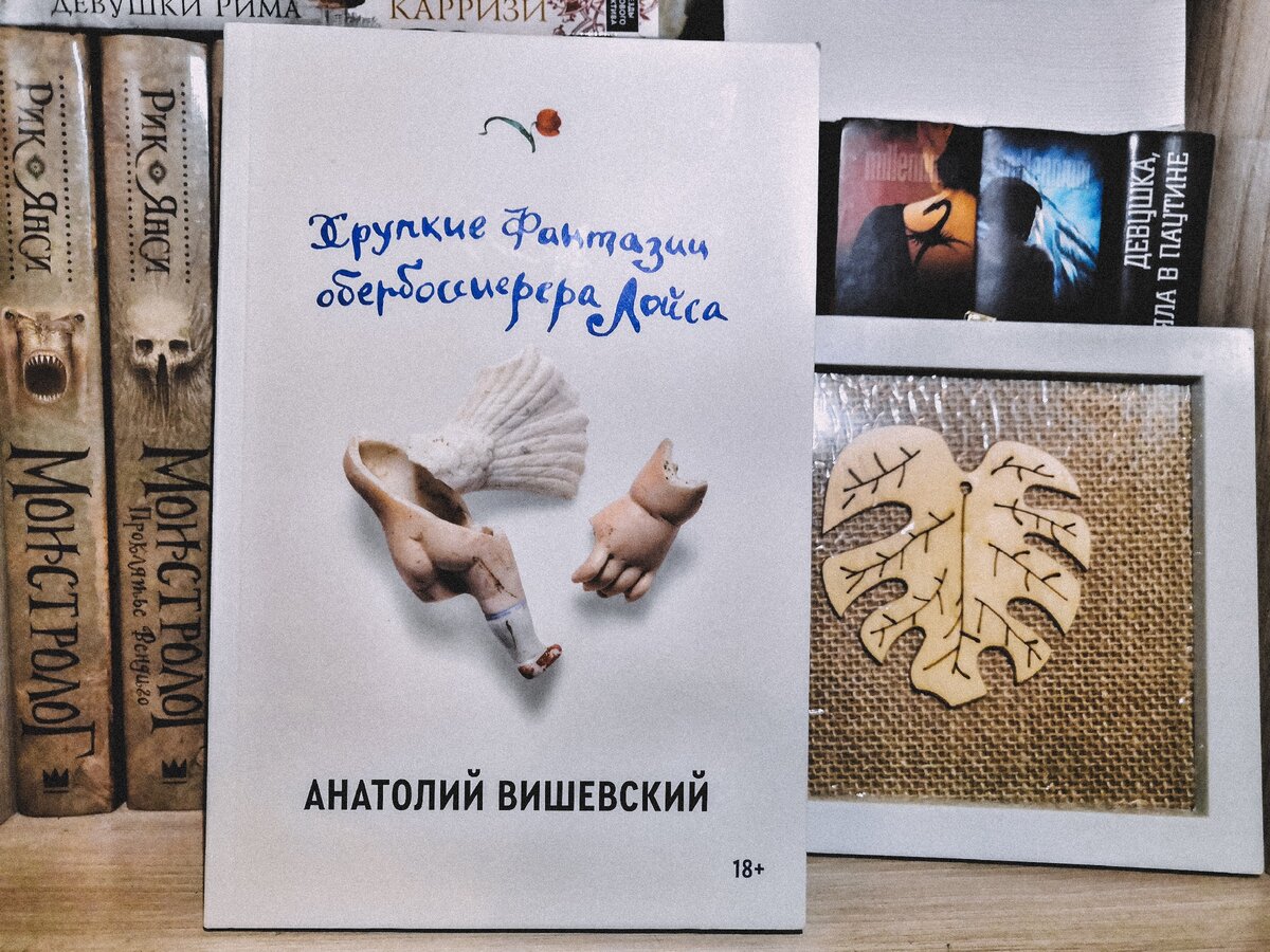 Фото авторское