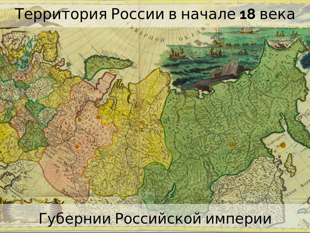 Первая карта в россии