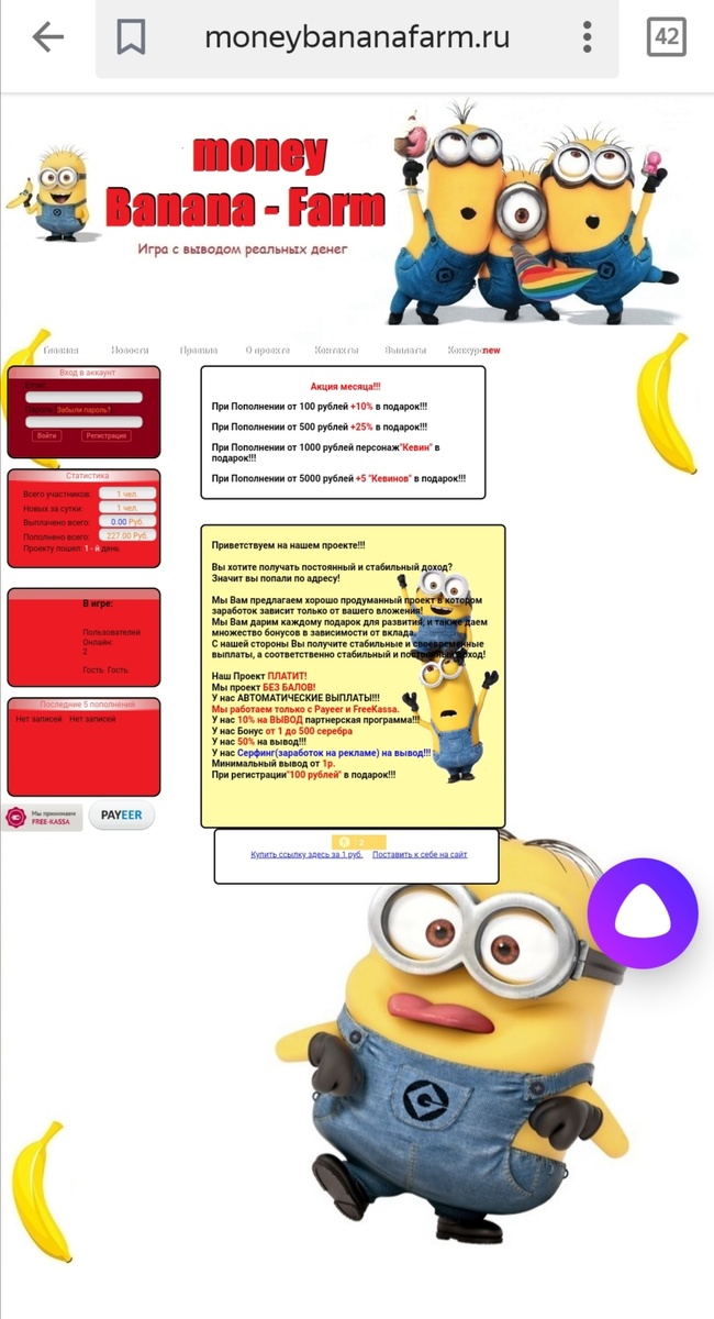Moneybananafarm.ru
