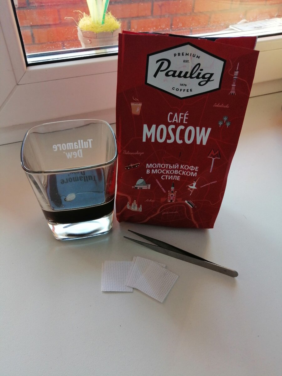 Подготовка