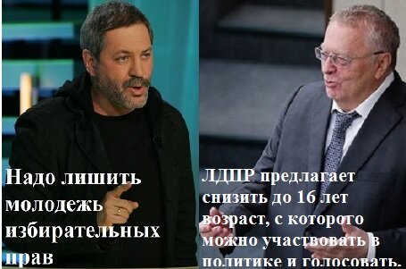 Пресс-секретарь «Роснефти» Михаил Леонтьев считает, что молодым людям избирательные права не нужны, потому что «молодость» — это болезнь. 