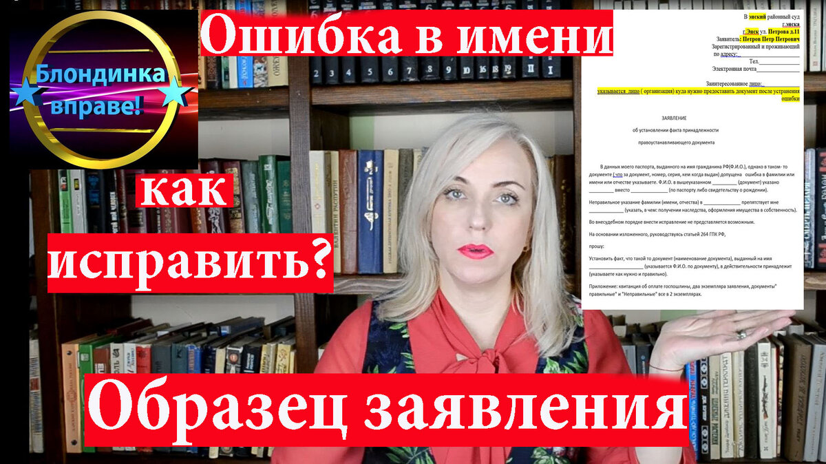 Фото Блондинка вправе!