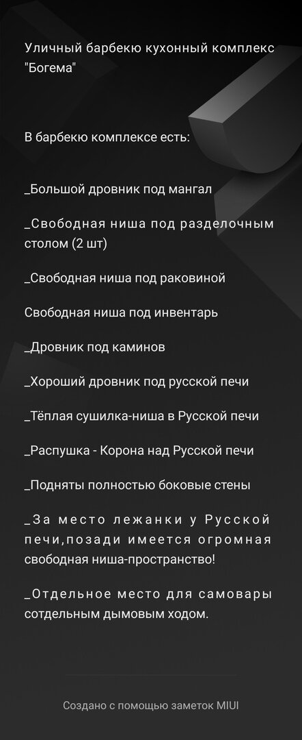 Всё сразу и не упомнишь) 